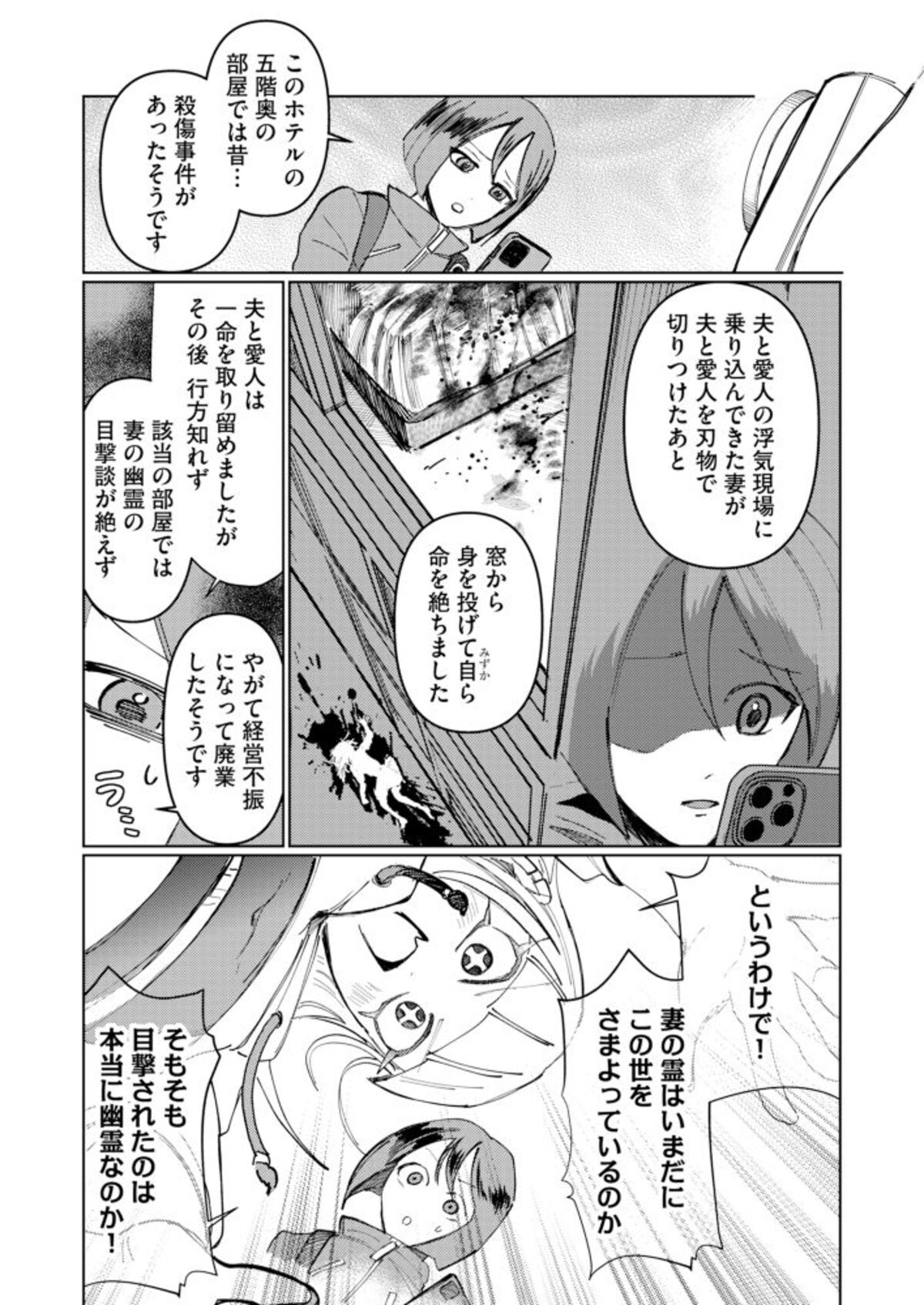 comipo comics新作コミック3作品配信開始の画像