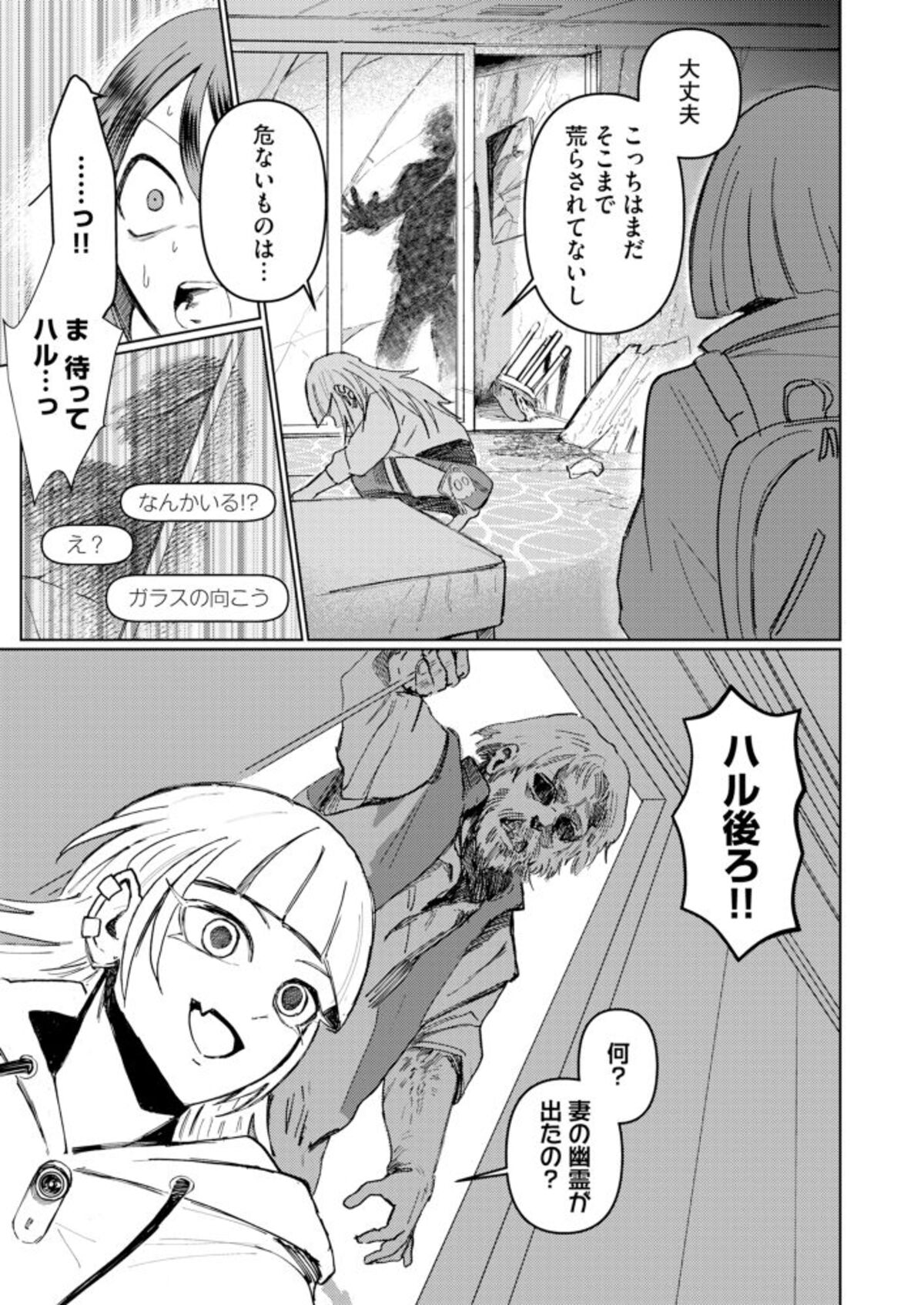 comipo comics新作コミック3作品配信開始の画像