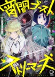 comipo comics新作コミック3作品配信開始の画像