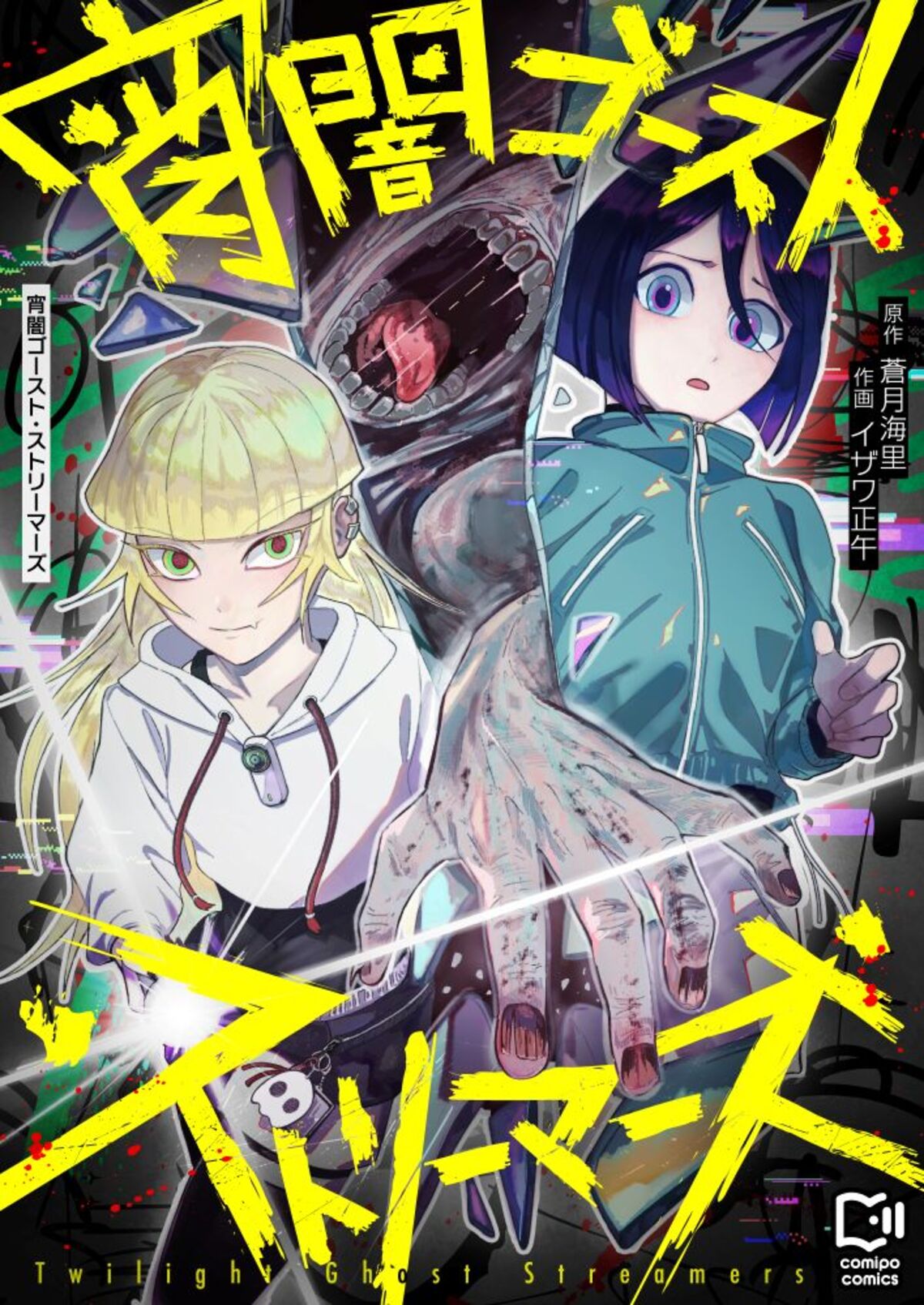 comipo comics新作コミック3作品配信開始の画像