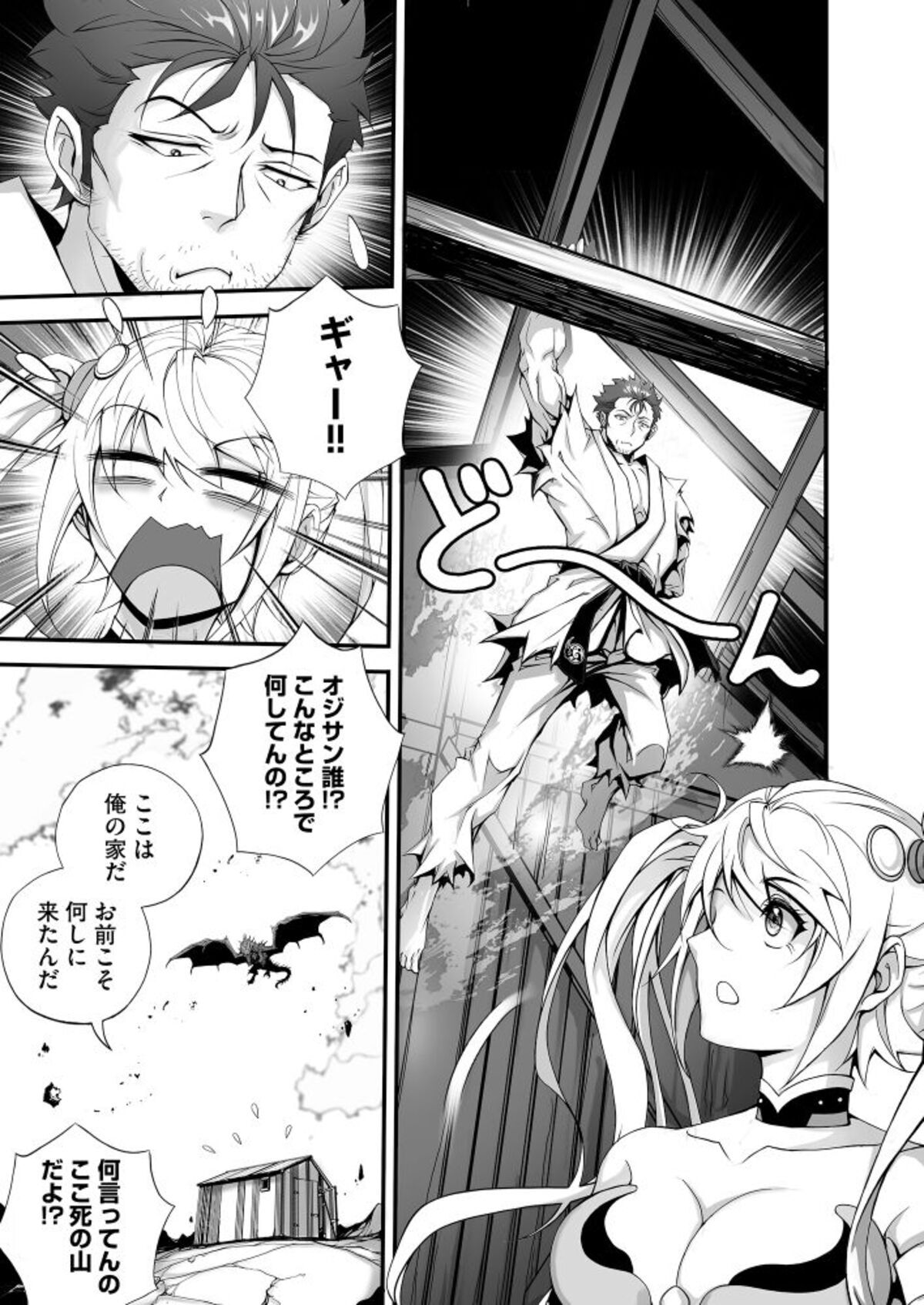 comipo comics新作コミック3作品配信開始の画像
