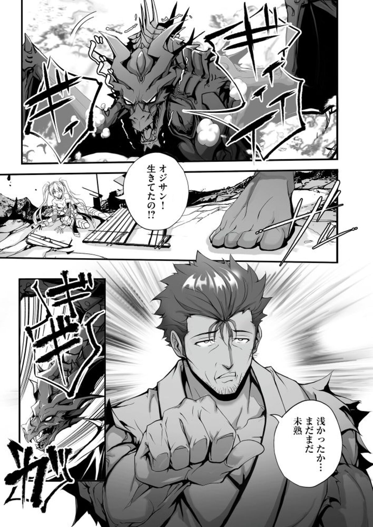 comipo comics新作コミック3作品配信開始の画像