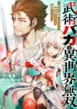 comipo comics新作コミック3作品配信開始の画像