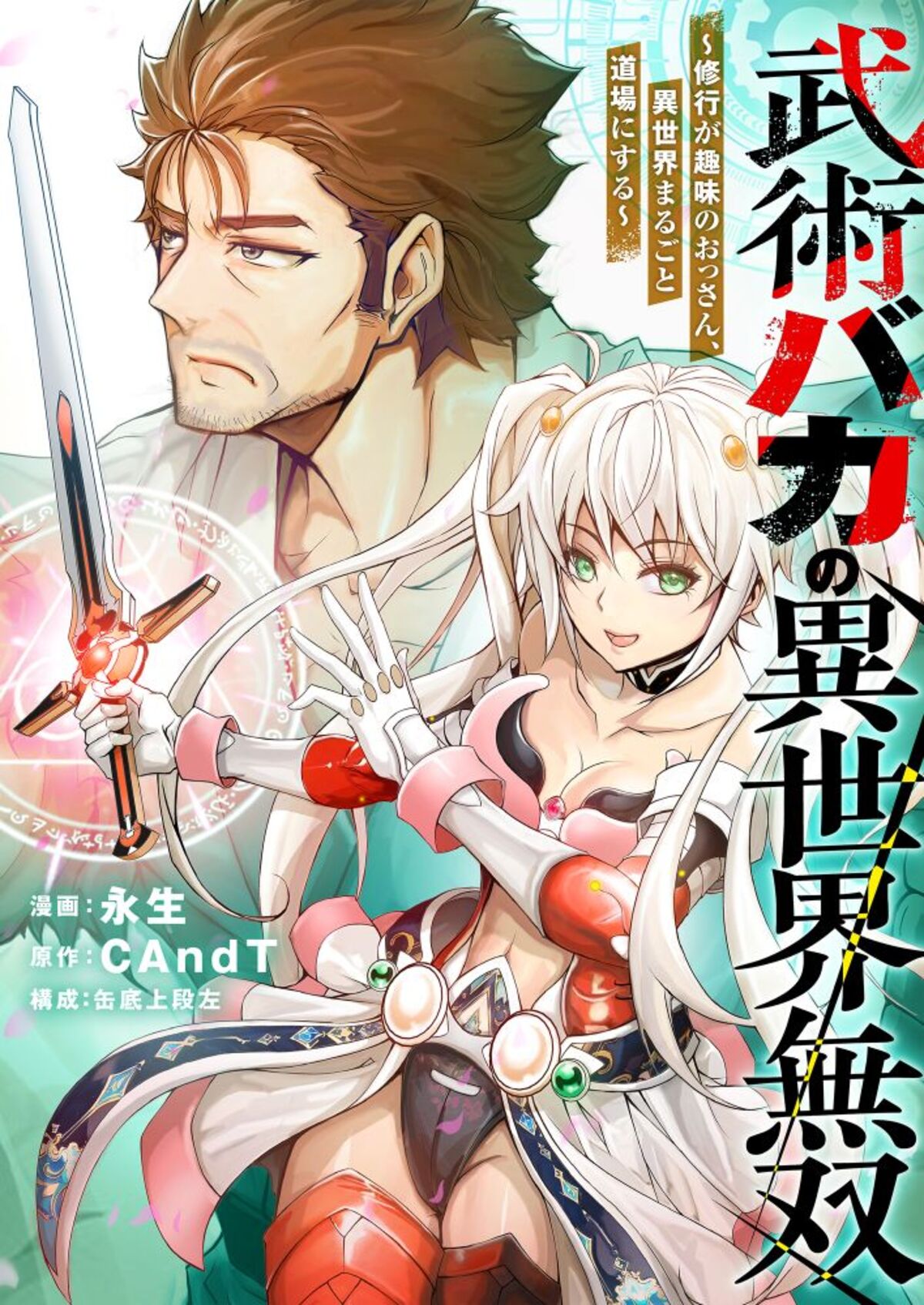 comipo comics新作コミック3作品配信開始の画像