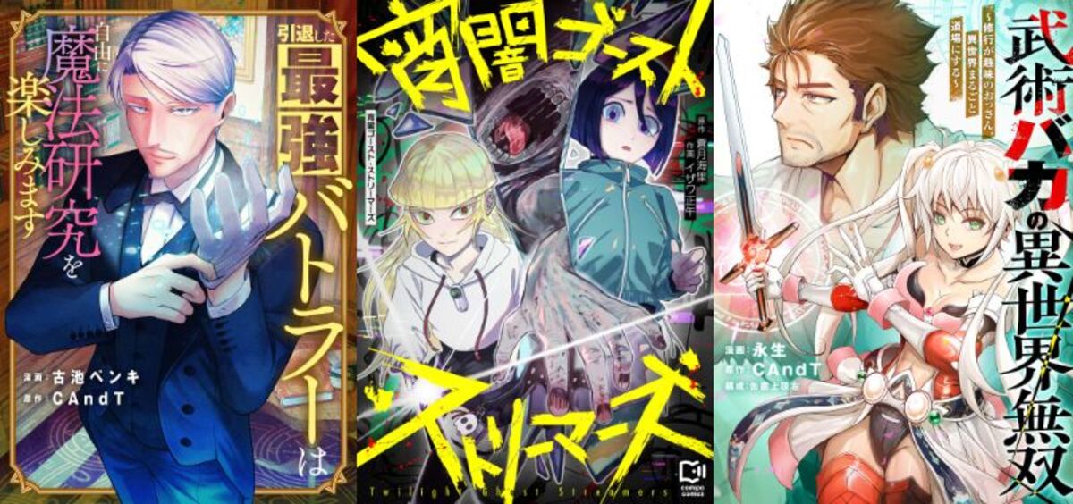 comipo comics新作コミック3作品配信開始