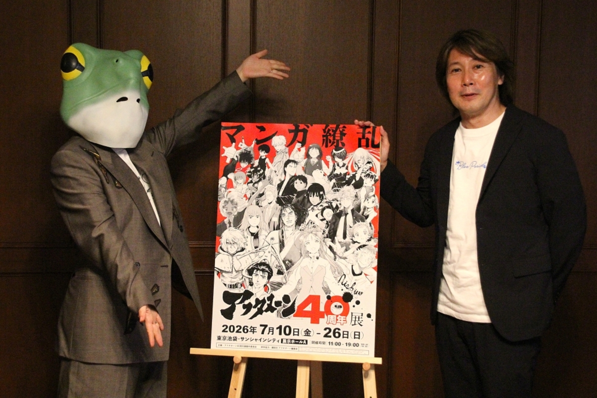 アフタヌーン40周年展、池袋で7月開幕