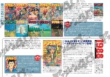 アフタヌーン40周年展、池袋で7月開幕の画像