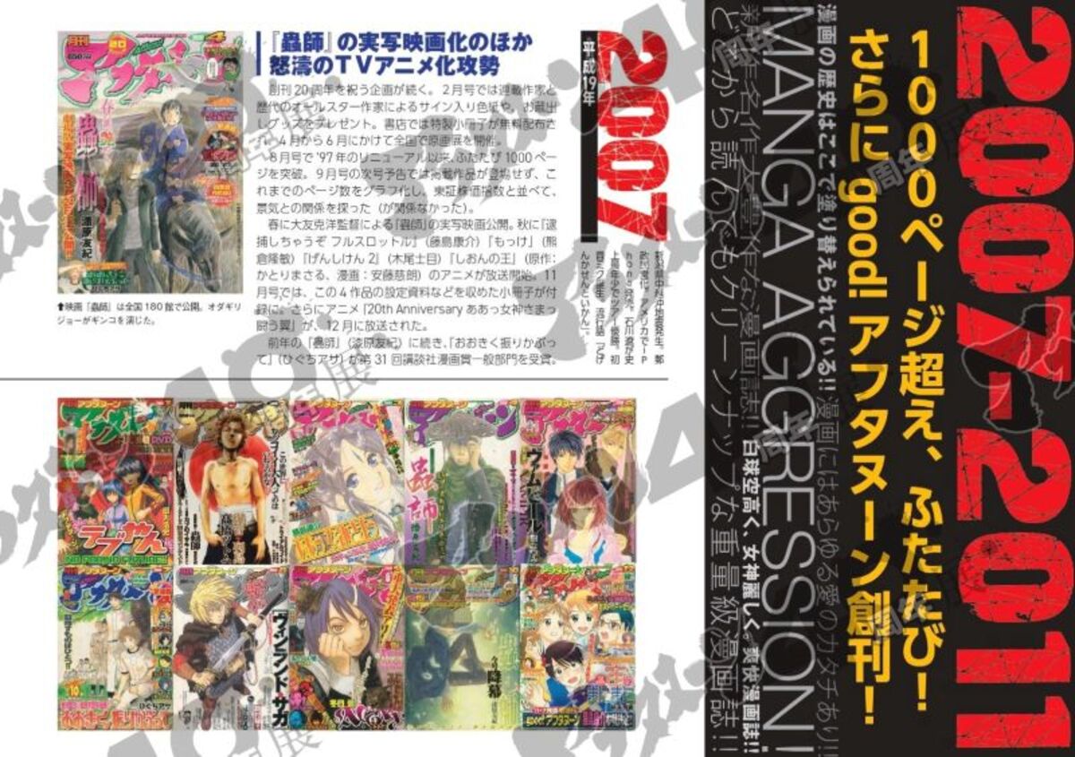アフタヌーン40周年展、池袋で7月開幕の画像