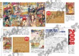 アフタヌーン40周年展、池袋で7月開幕の画像