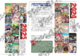 アフタヌーン40周年展、池袋で7月開幕の画像