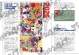 アフタヌーン40周年展、池袋で7月開幕の画像