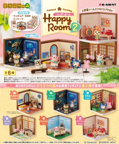 「たぬきち」や「ちゃちゃまる」の部屋を再現したフィギュアがかわいすぎる　11月発売『どうぶつの森 ハッピールーム2』