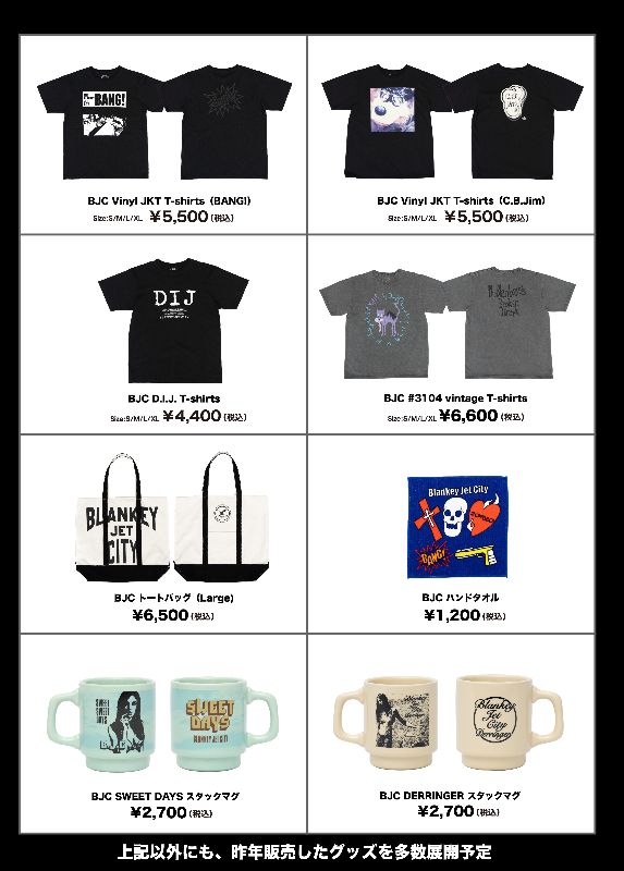 BLANKEY JET CITY POP-UP STORE 2026 再製造グッズ画像