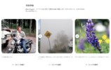 Metaの画像生成AI『Muse Image』登場の画像