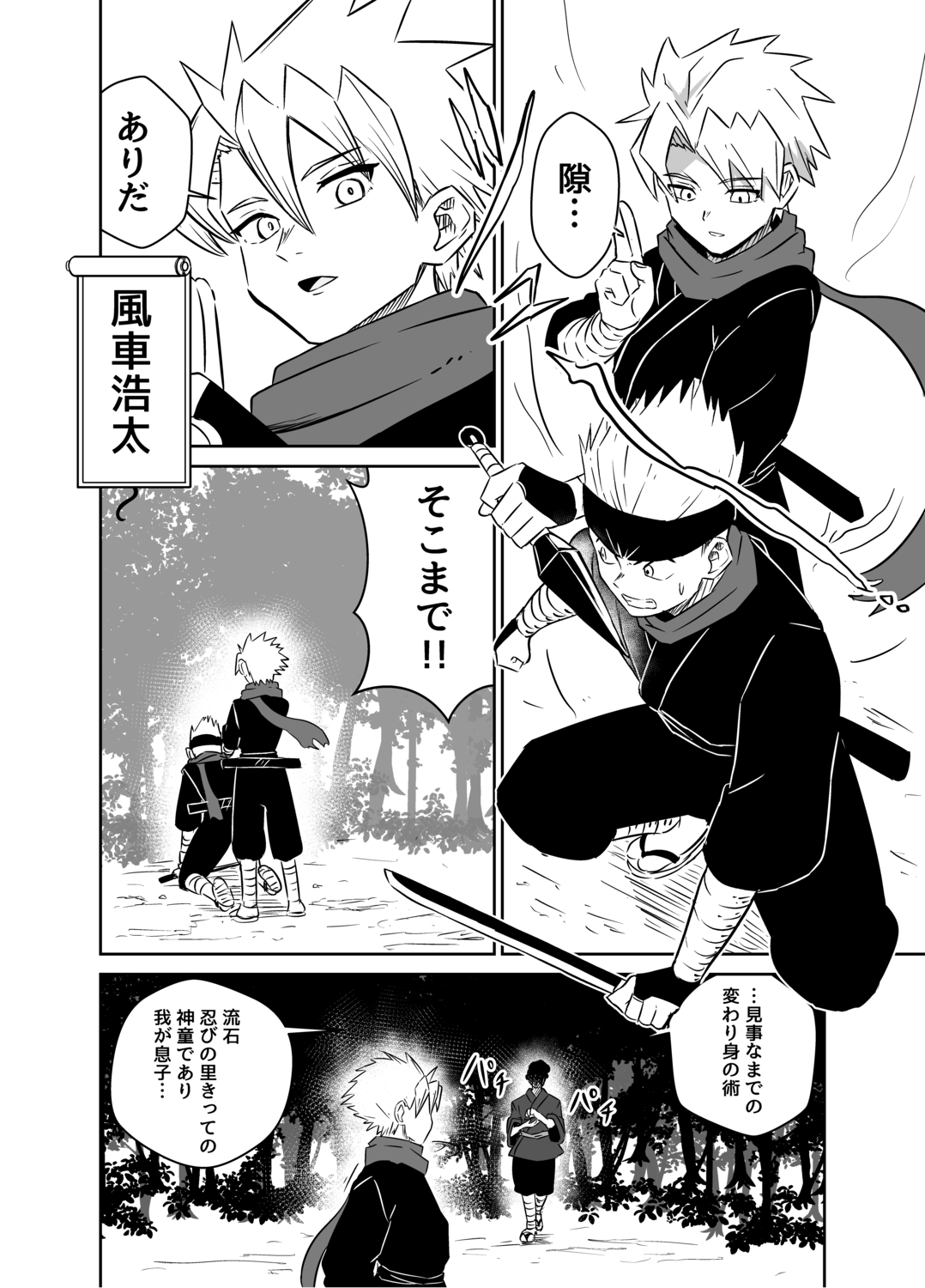 【漫画】もし忍者と魔法少女が出会ったら？の画像