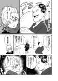 【漫画】もし忍者と魔法少女が出会ったら？の画像