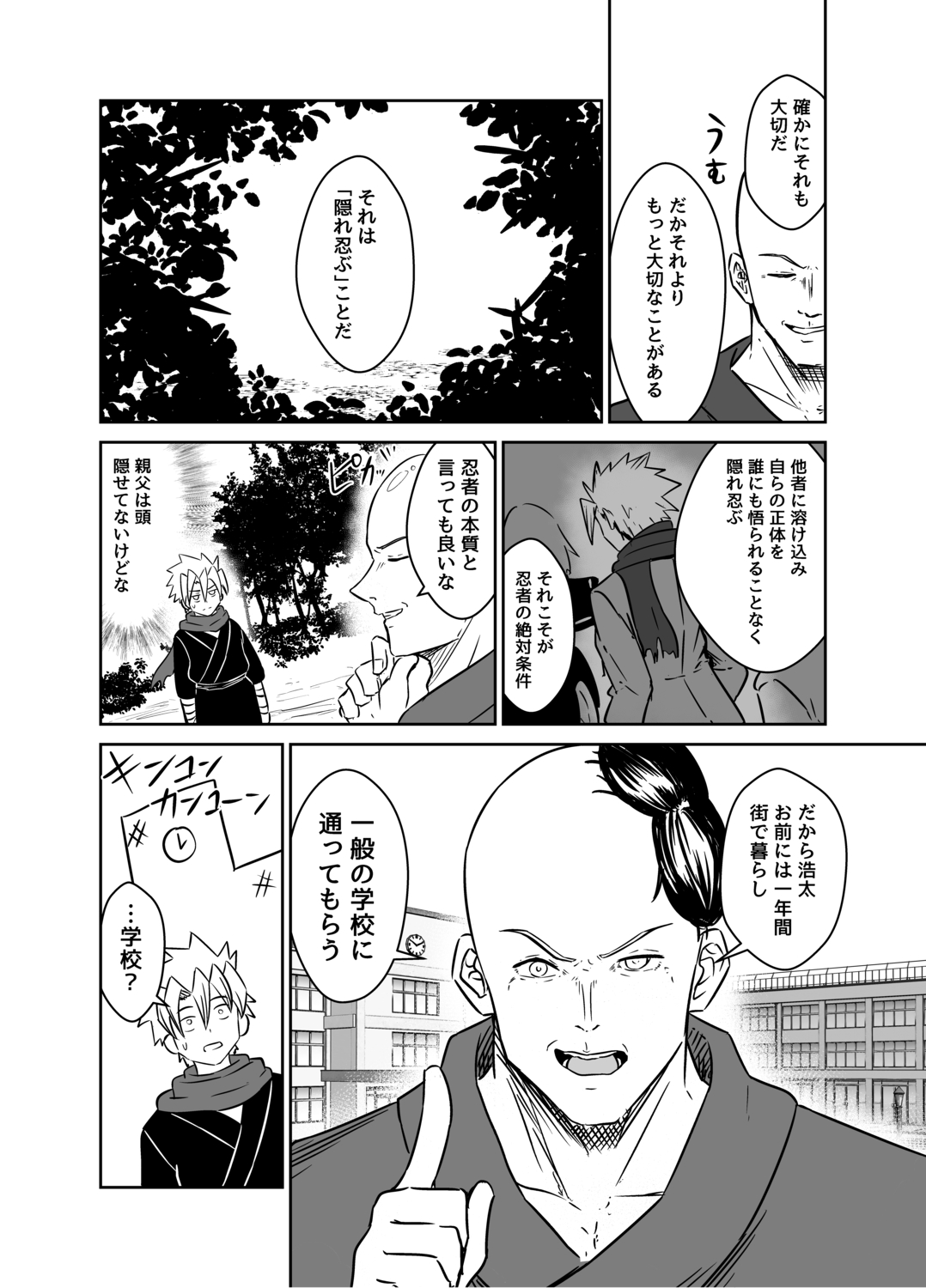 【漫画】もし忍者と魔法少女が出会ったら？の画像