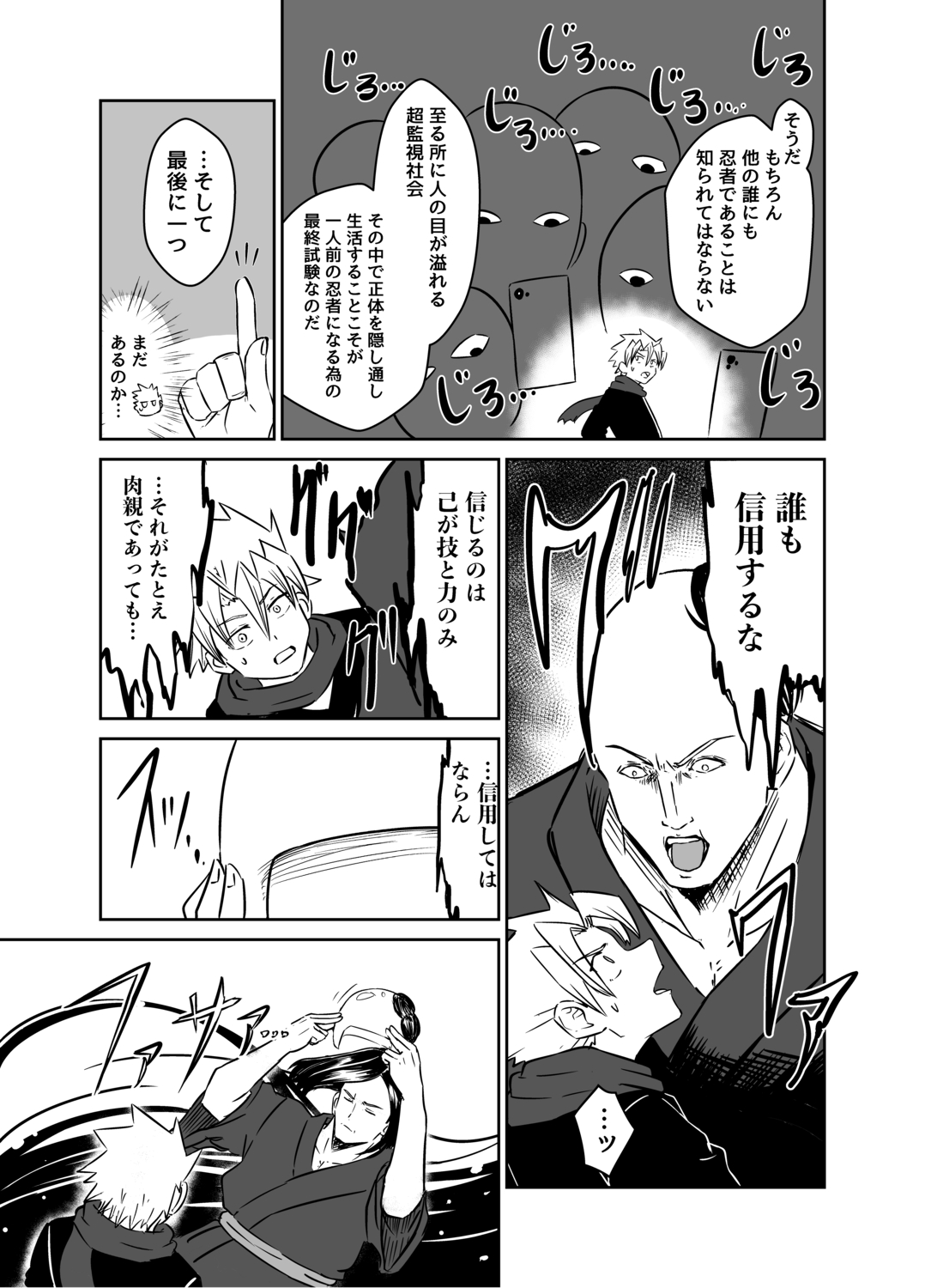 【漫画】もし忍者と魔法少女が出会ったら？の画像