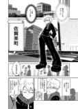 【漫画】もし忍者と魔法少女が出会ったら？の画像