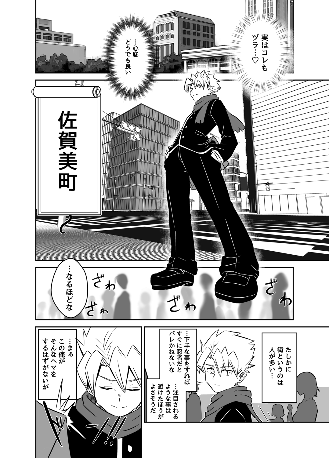 【漫画】もし忍者と魔法少女が出会ったら？の画像