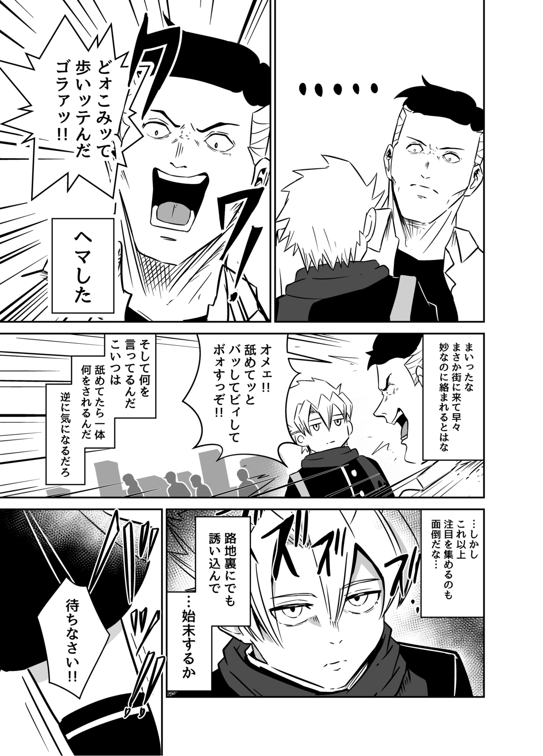 【漫画】もし忍者と魔法少女が出会ったら？の画像