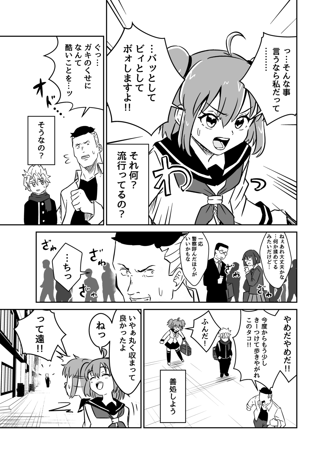 【漫画】もし忍者と魔法少女が出会ったら？の画像
