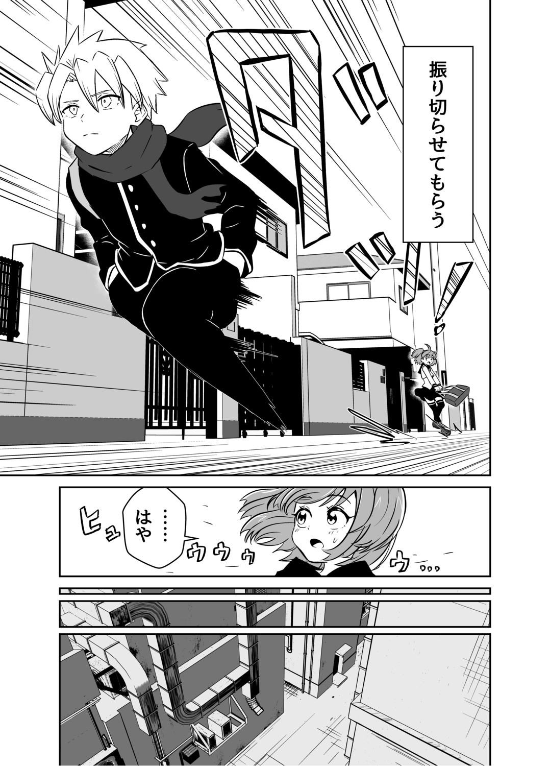 【漫画】もし忍者と魔法少女が出会ったら？の画像
