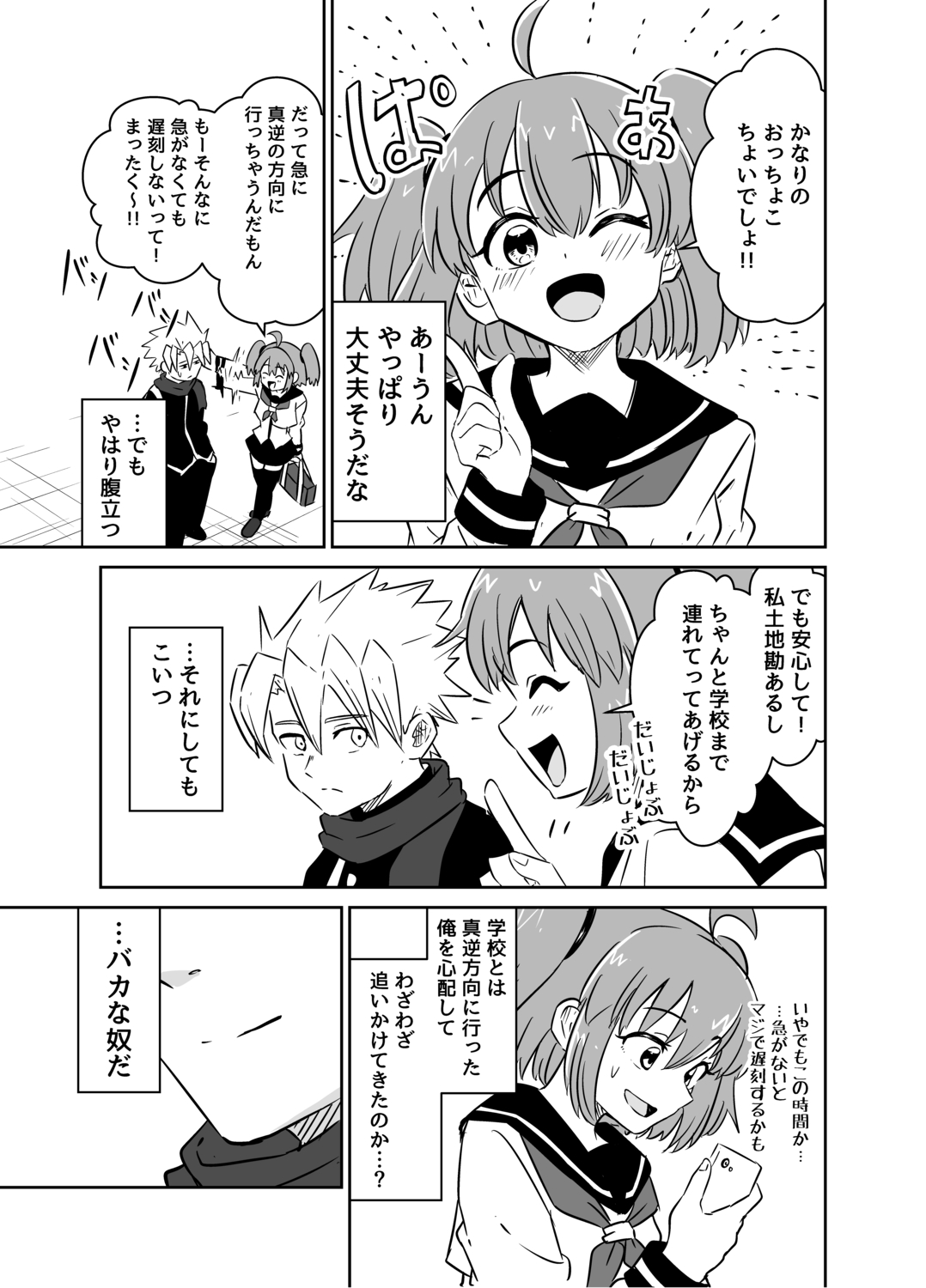 【漫画】もし忍者と魔法少女が出会ったら？の画像