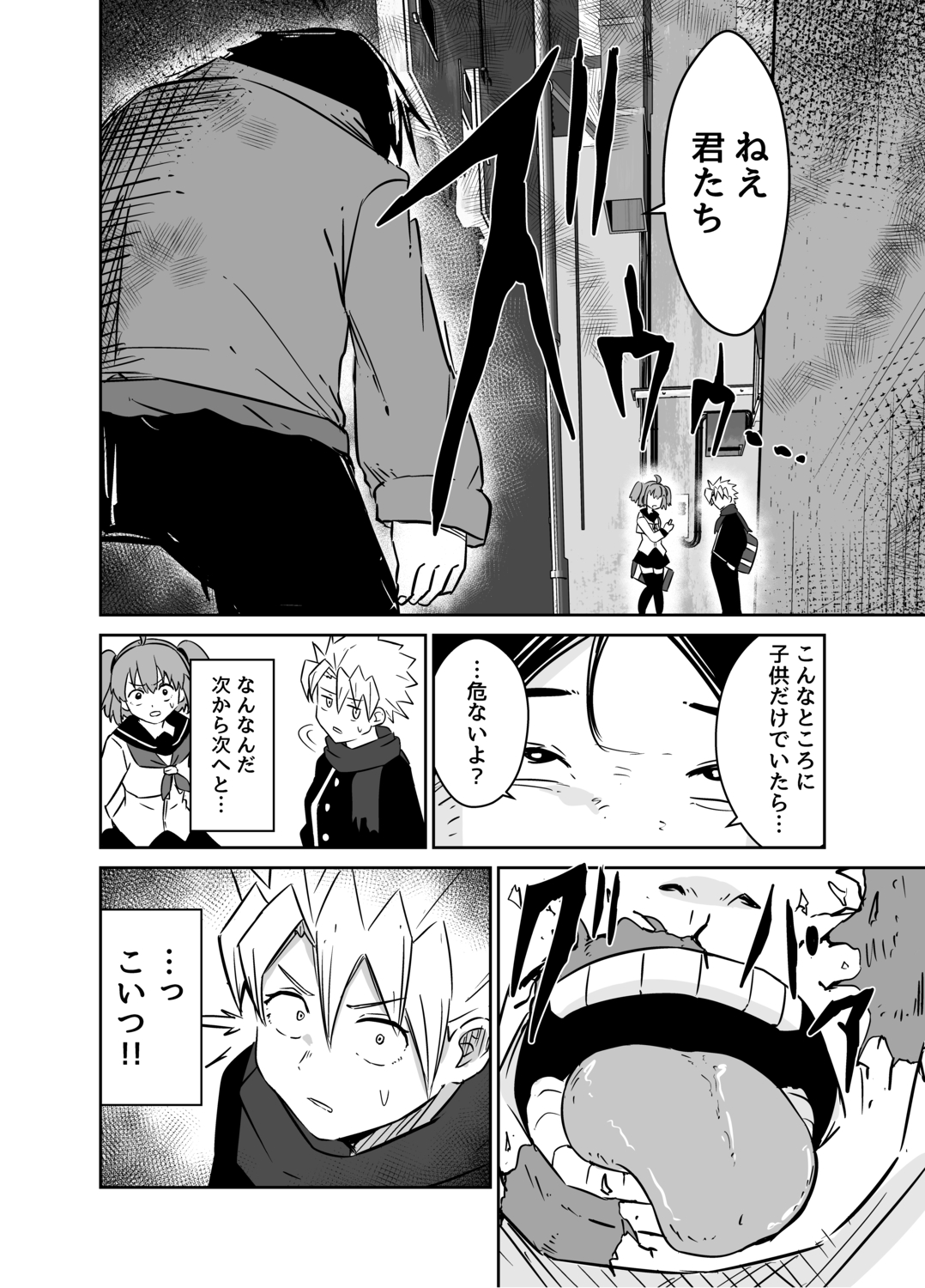 【漫画】もし忍者と魔法少女が出会ったら？の画像