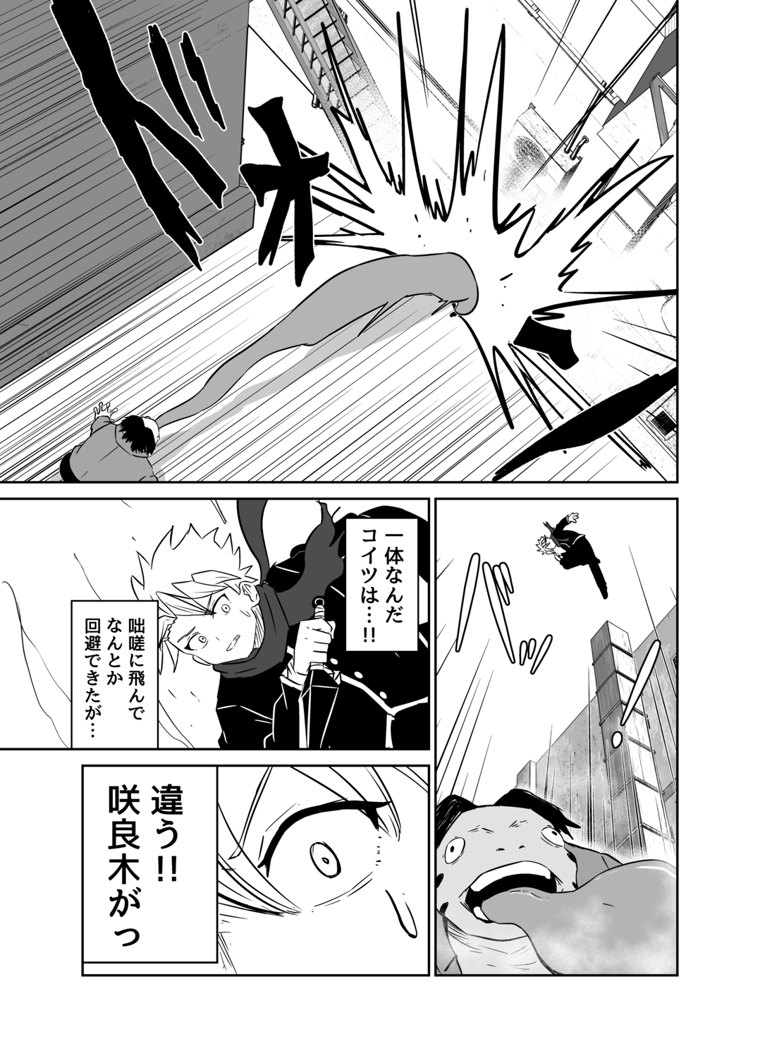 【漫画】もし忍者と魔法少女が出会ったら？の画像