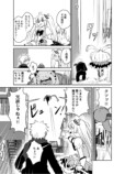 【漫画】もし忍者と魔法少女が出会ったら？の画像