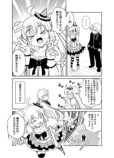 【漫画】もし忍者と魔法少女が出会ったら？の画像
