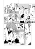 【漫画】もし忍者と魔法少女が出会ったら？の画像