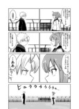 【漫画】もし忍者と魔法少女が出会ったら？の画像