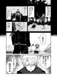 【漫画】もし忍者と魔法少女が出会ったら？の画像