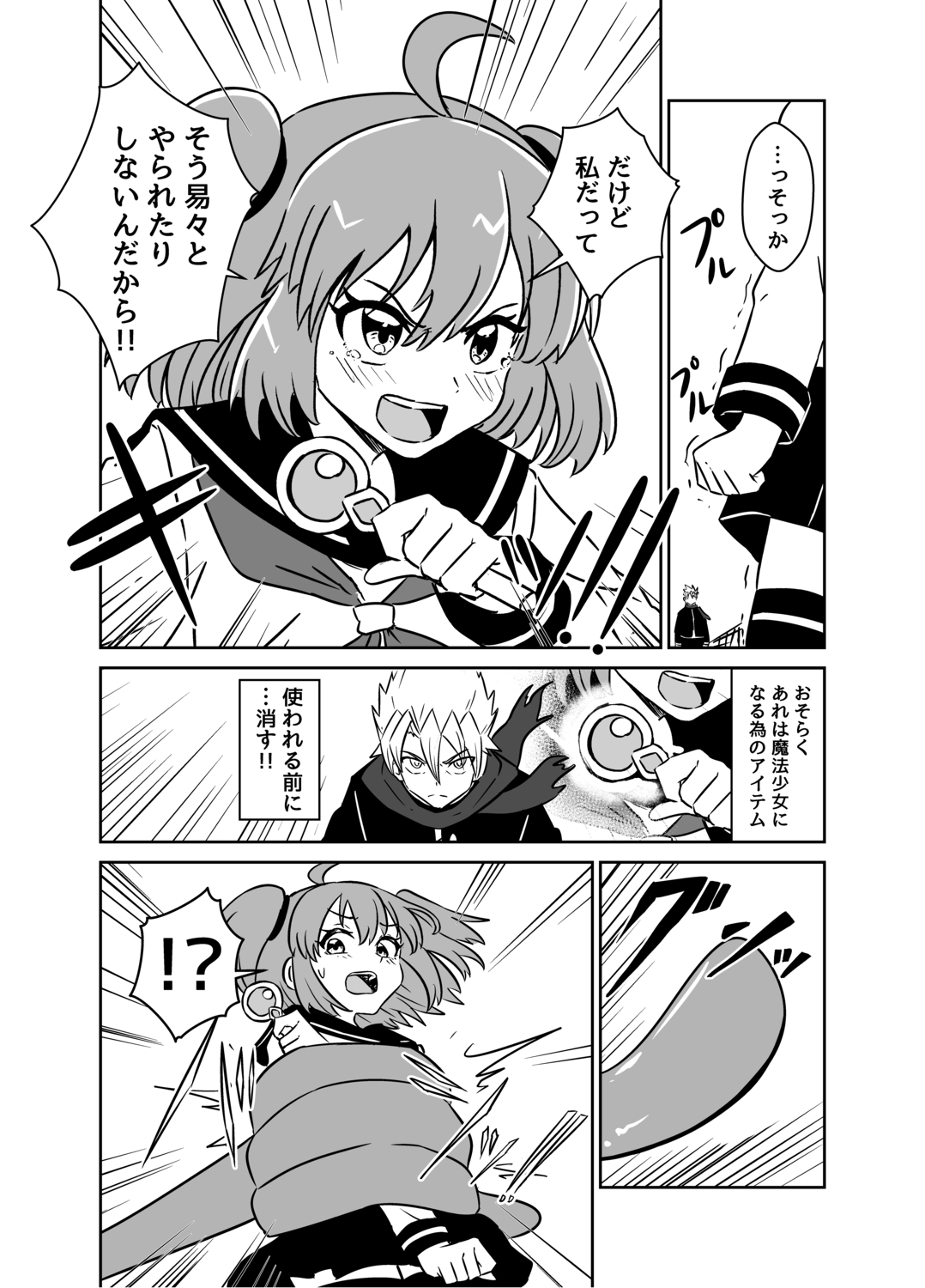 【漫画】もし忍者と魔法少女が出会ったら？の画像