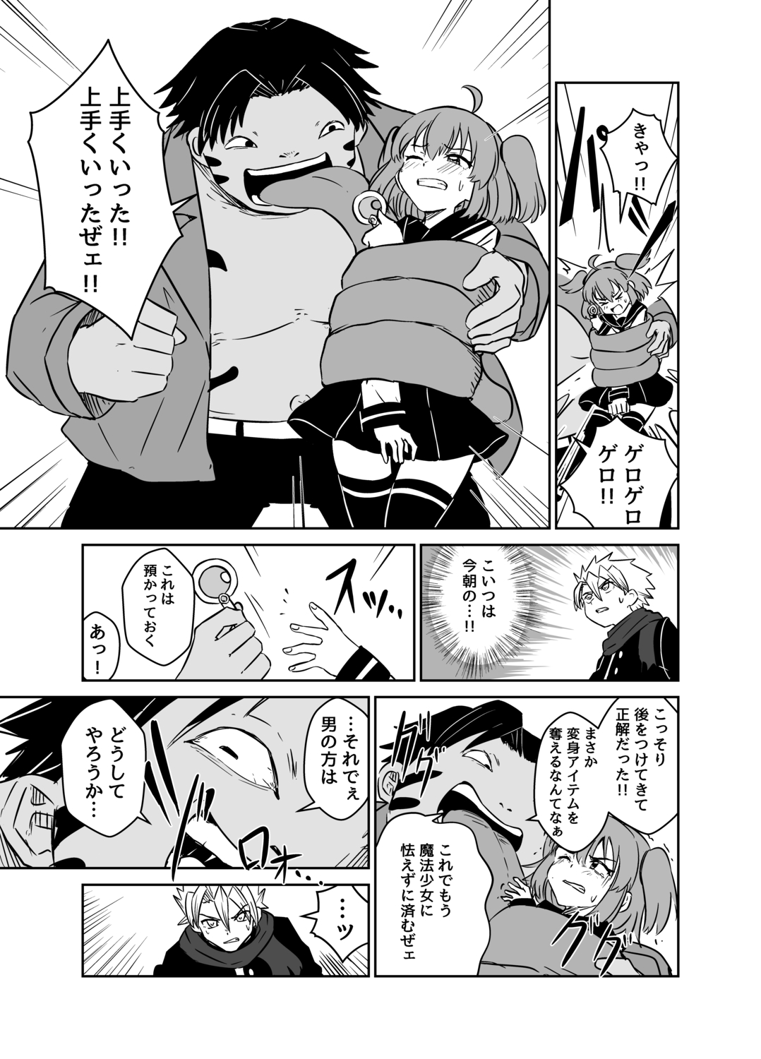 【漫画】もし忍者と魔法少女が出会ったら？の画像