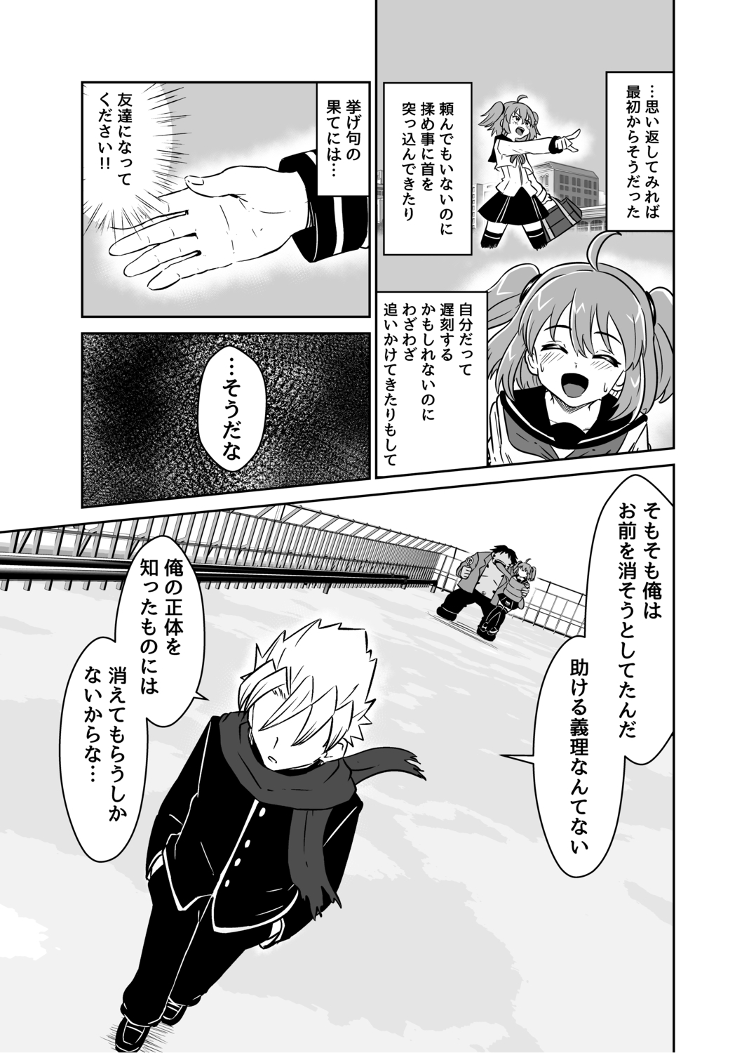 【漫画】もし忍者と魔法少女が出会ったら？の画像