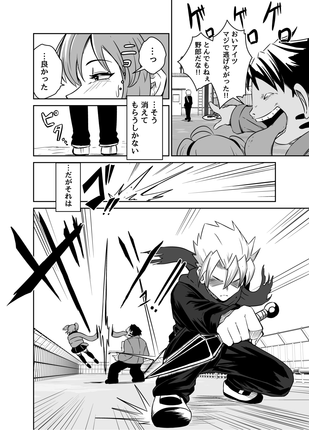 【漫画】もし忍者と魔法少女が出会ったら？の画像