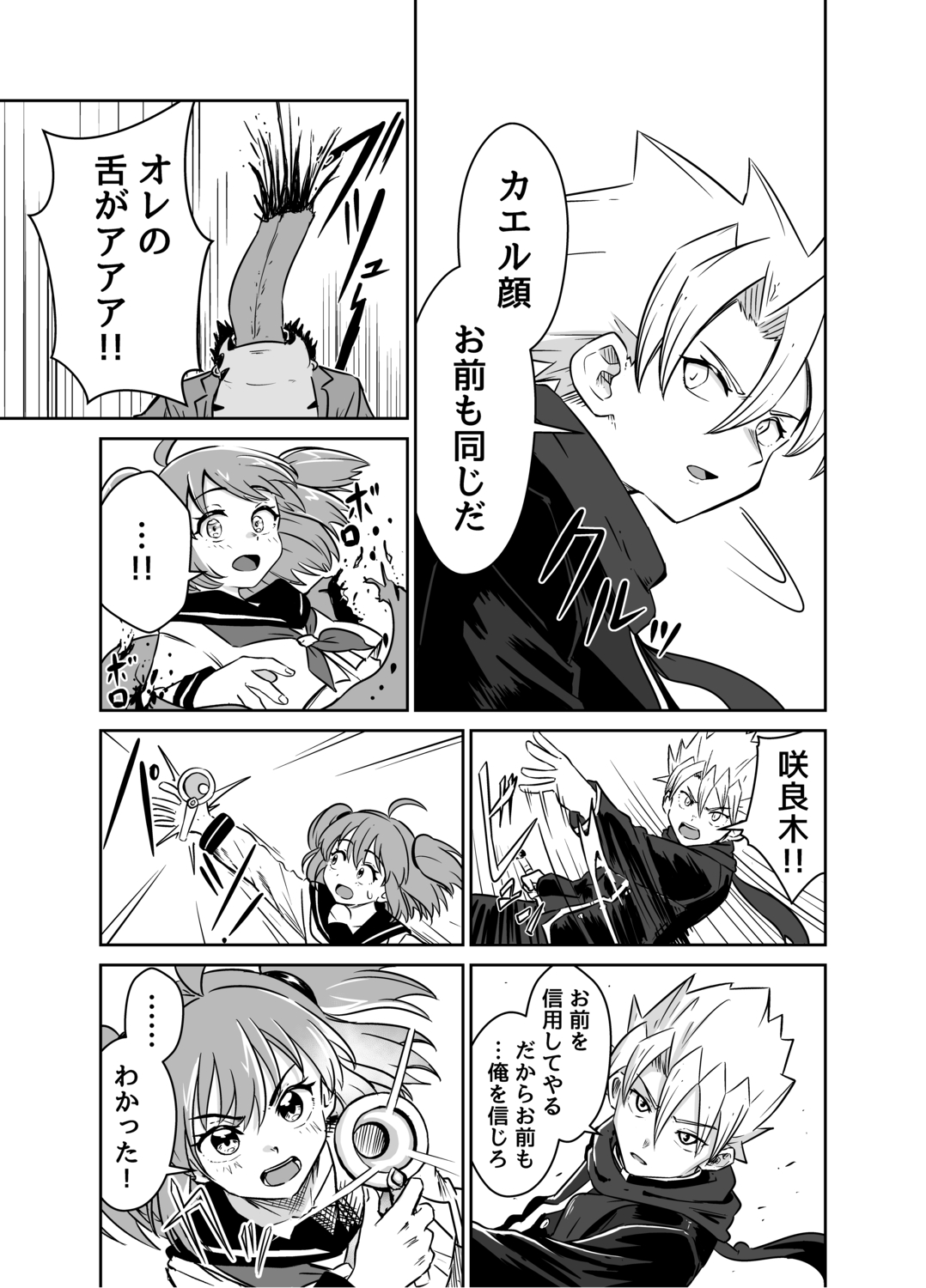 【漫画】もし忍者と魔法少女が出会ったら？の画像