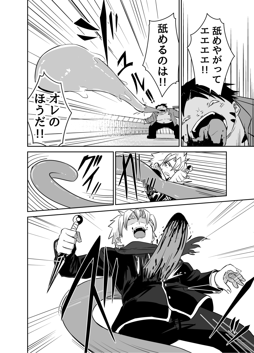 【漫画】もし忍者と魔法少女が出会ったら？の画像