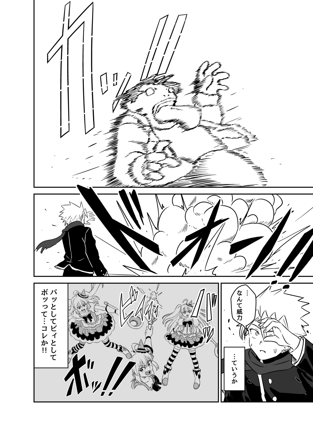 【漫画】もし忍者と魔法少女が出会ったら？の画像