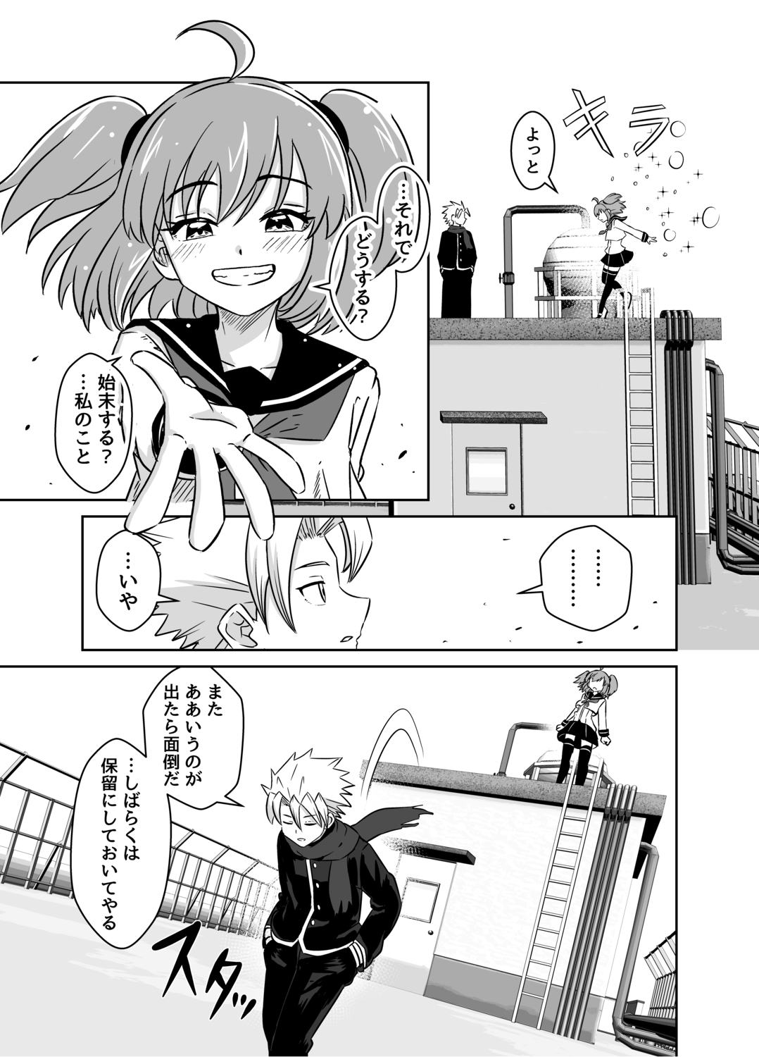 【漫画】もし忍者と魔法少女が出会ったら？の画像