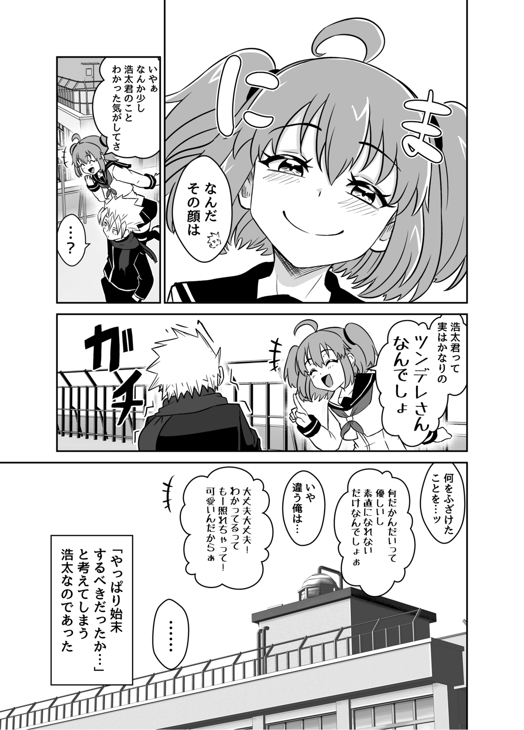 【漫画】もし忍者と魔法少女が出会ったら？の画像