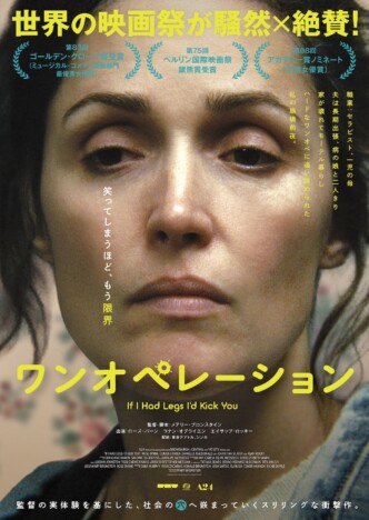 A24が“ワンオペ問題”に切り込む ローズ・バーン主演『ワンオペレーション』9月18日公開