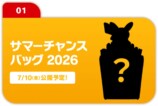 マクドナルド「ポケモン夏マック」を開催の画像