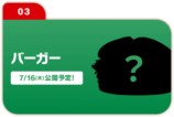バーガー