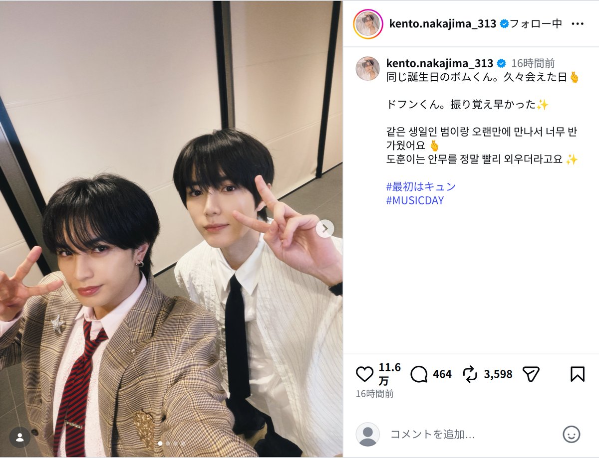 中島健人、TXT ボムギュとの再会ショットの画像