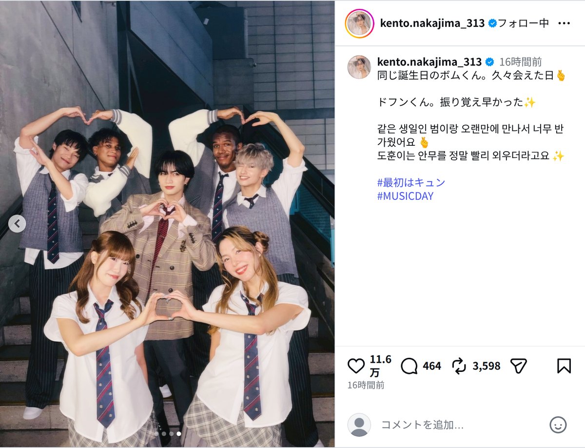 中島健人、TXT ボムギュとの再会ショットの画像