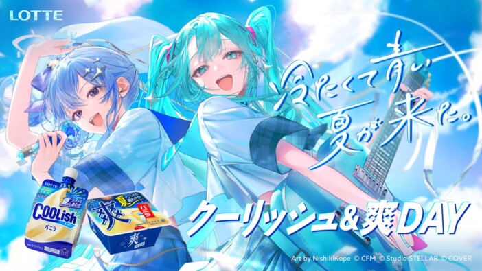 星街すいせいがプロ野球の始球式に登板　7月20日ロッテ×ソフトバンク戦で初音ミクと共演